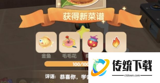 摩尔庄园美味灵感获取攻略：快速获得方法与用途详解