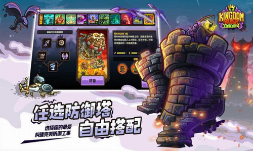 王国保卫战随机版