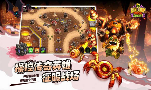 王国保卫战随机版
