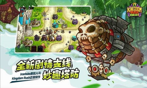 王国保卫战随机版