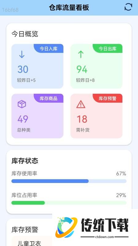 全能WiFi自动连最新版