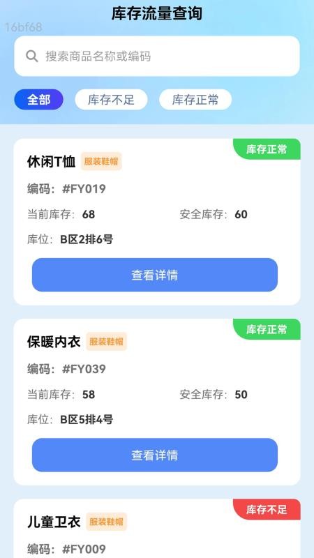 全能WiFi自动连最新版