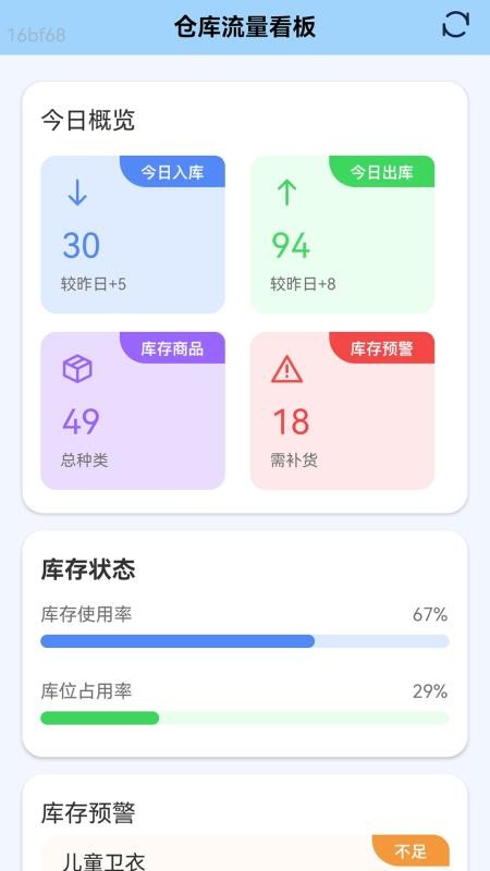 全能WiFi自动连最新版