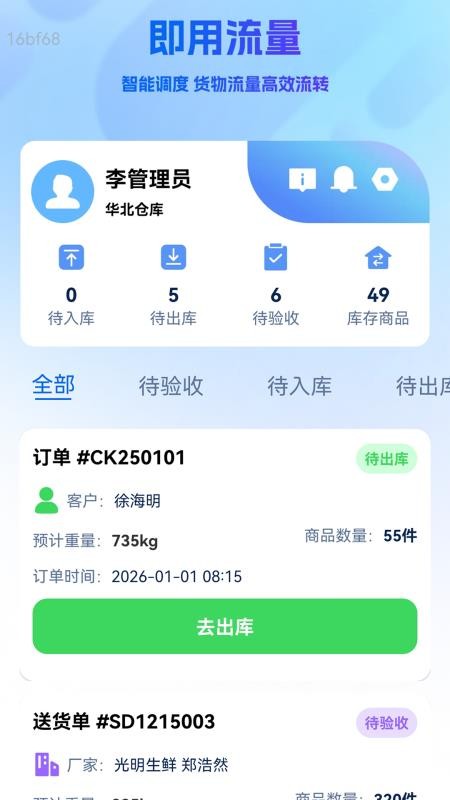 全能WiFi自动连最新版