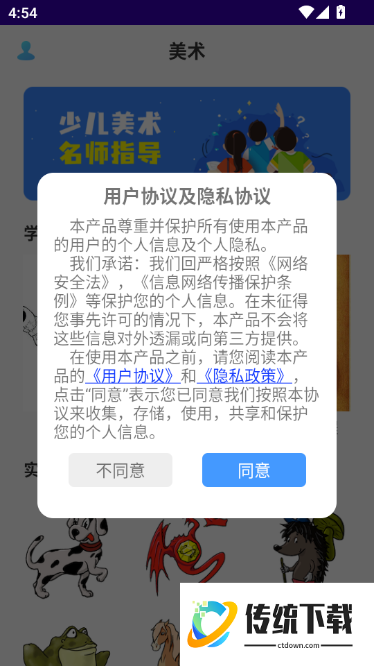 美术最新版