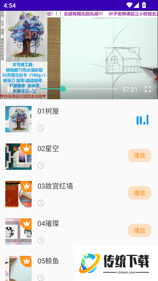 美术最新版