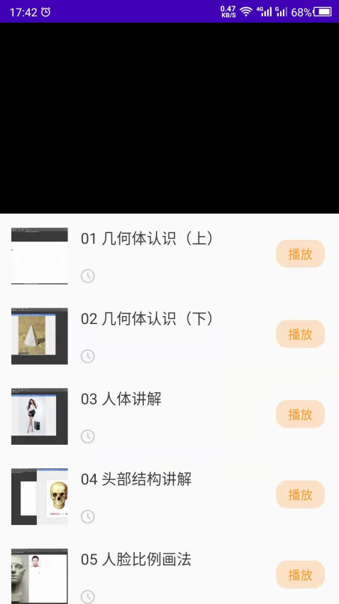 美术最新版