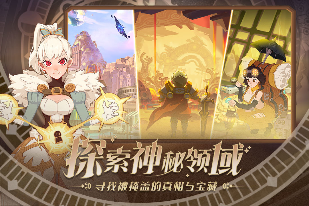 守望勇士小游戏