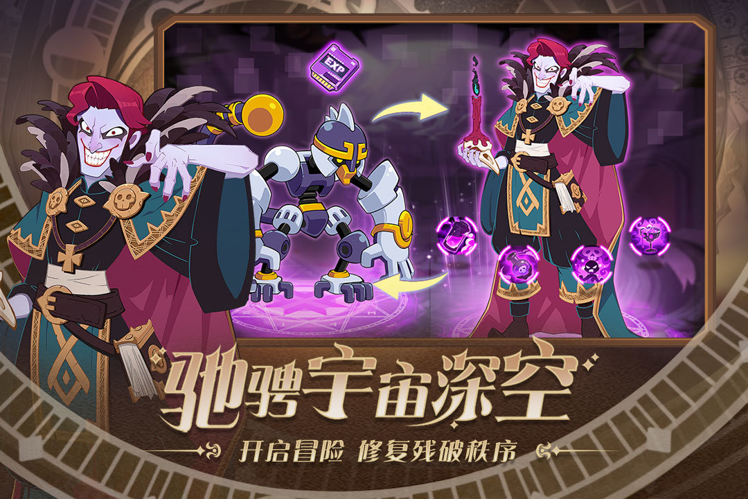 守望勇士小游戏