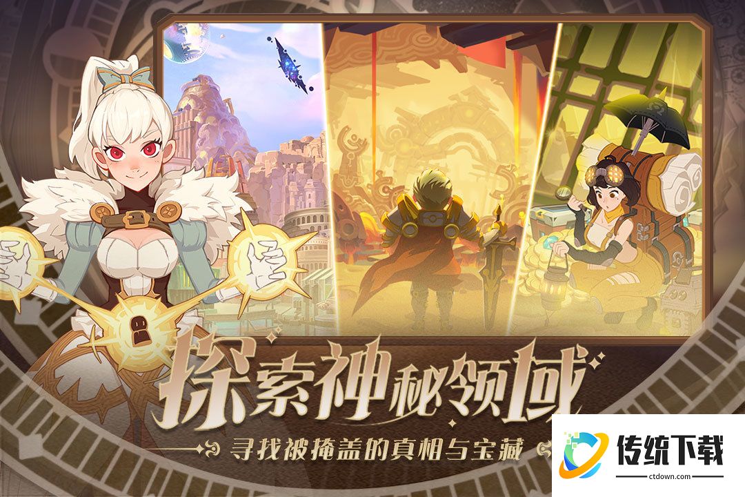 守望勇士小游戏
