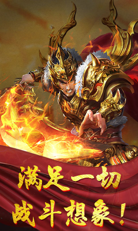 超变专属之先天神器