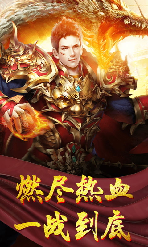 超变专属之先天神器