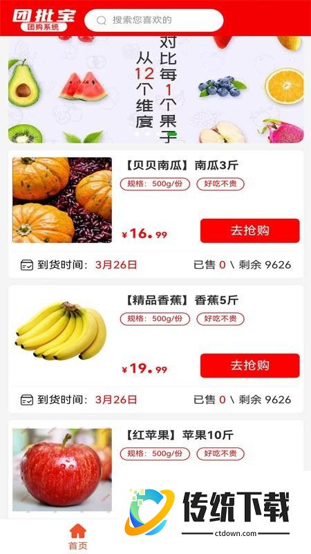 天点云团批宝官网版