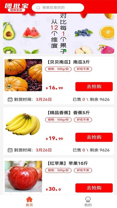 天点云团批宝官网版