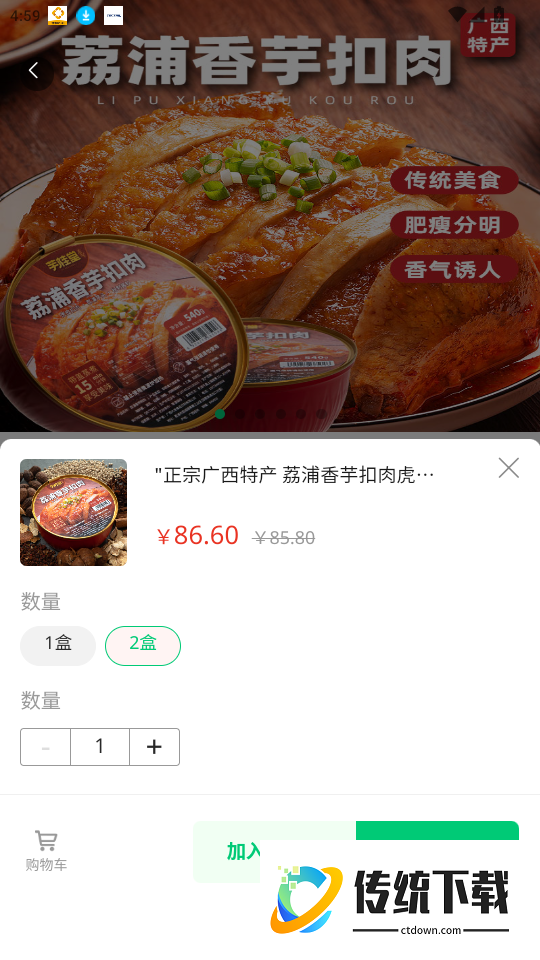 乾众优选最新版本