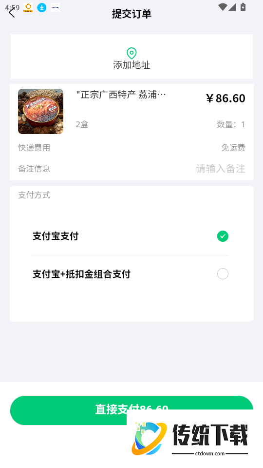 乾众优选最新版本