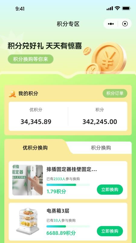 乾众优选最新版本