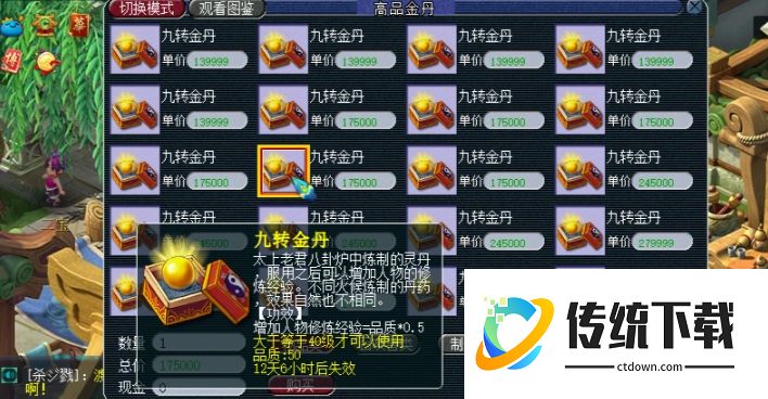 梦幻西游九转金丹怎么获得？最新获取途径与合成攻略详解