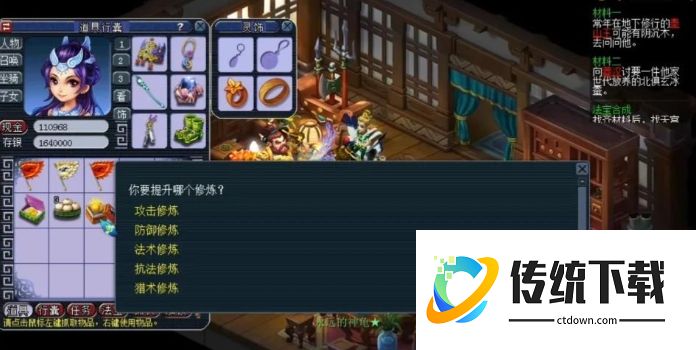 梦幻西游九转金丹怎么获得
