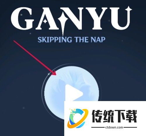 甘雨触摸器3