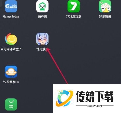 甘雨触摸器3