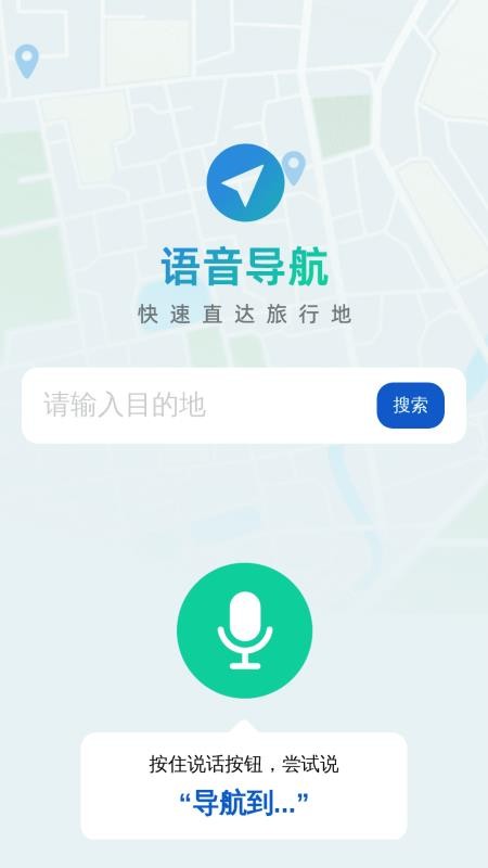 乘车无忧行官网版