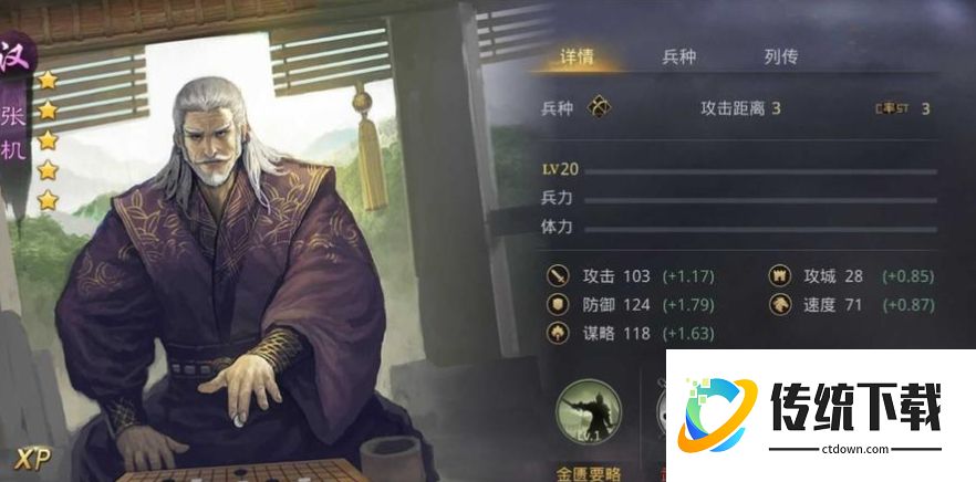 率土之滨张机最强阵容搭配指南：核心战法与武将推荐