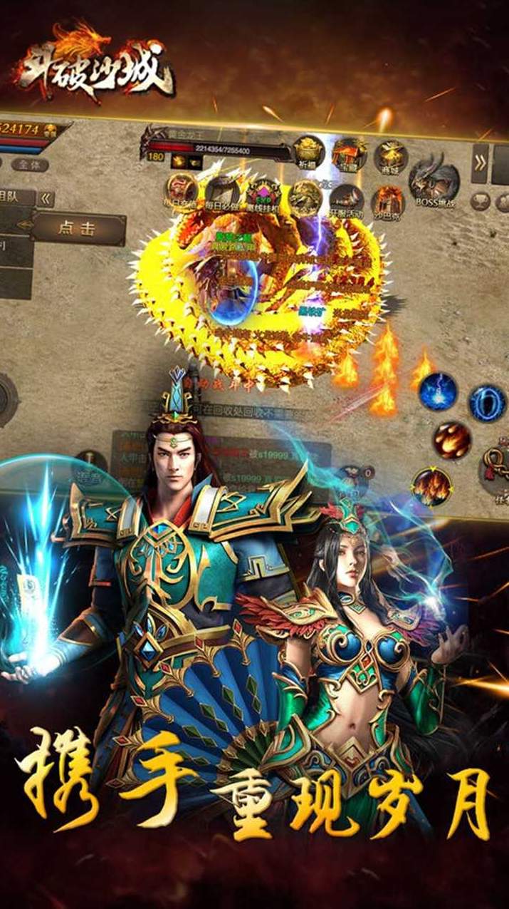 祖玛传奇单职业高爆版