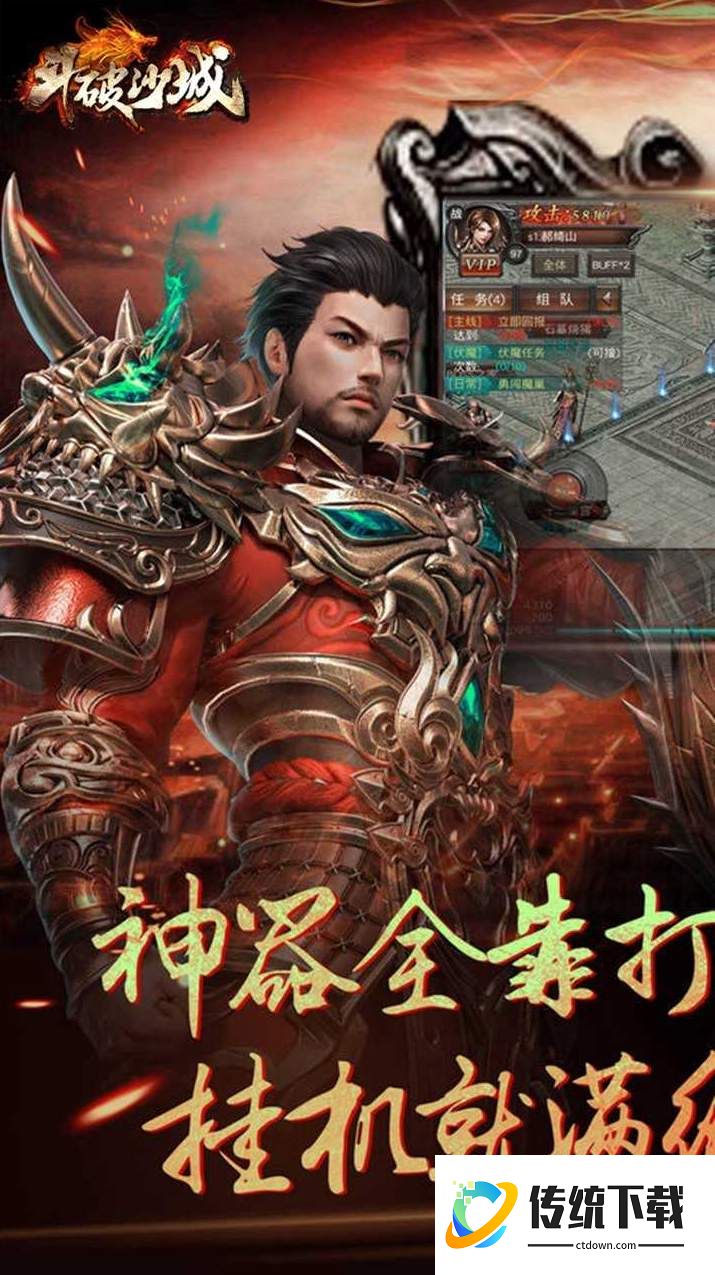 祖玛传奇单职业高爆版