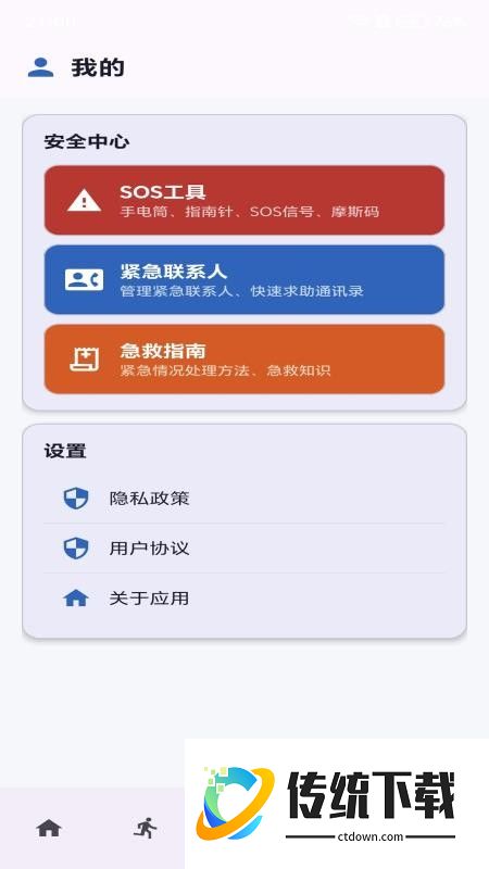 HXing官方版
