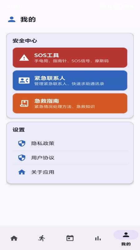 HXing官方版