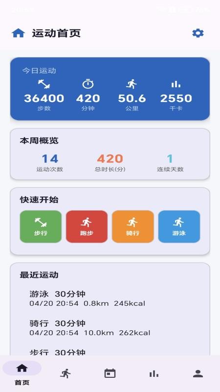 HXing官方版
