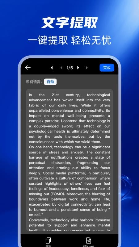 扫描全能帮手机版
