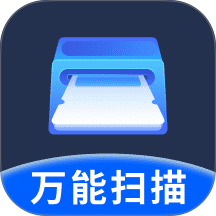 扫描全能帮手机版