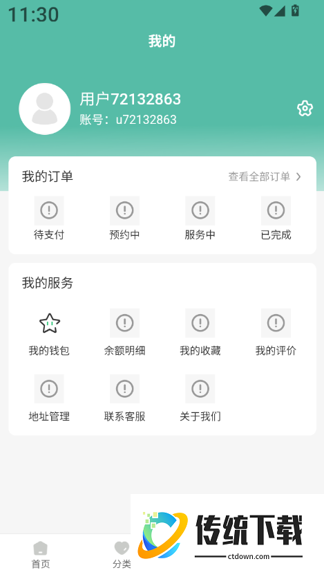 长川好帮最新版