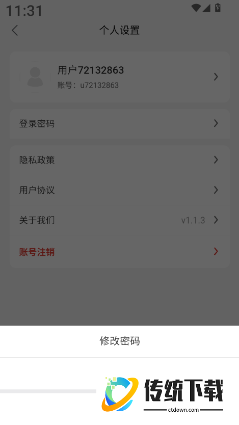 长川好帮最新版