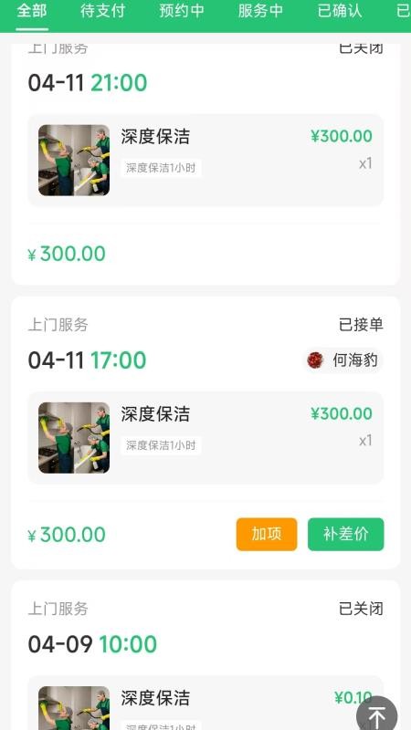 长川好帮最新版