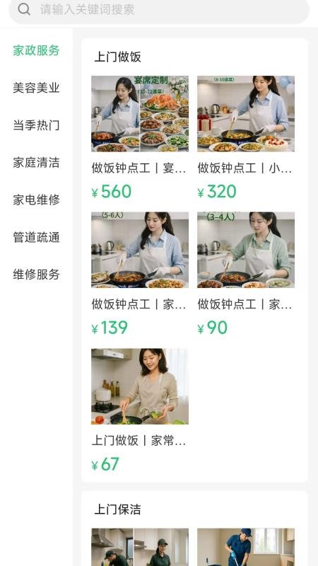 长川好帮最新版