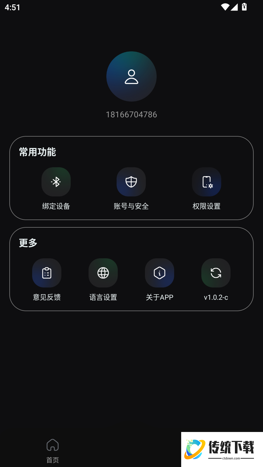 Chmu Translate手机版