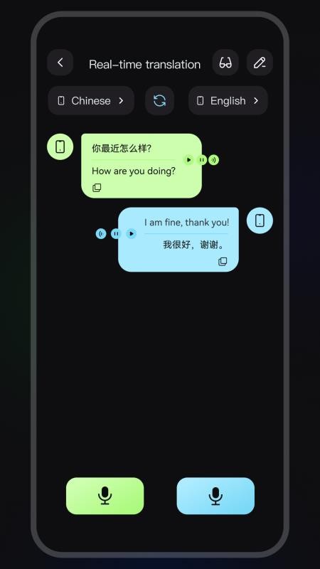Chmu Translate手机版