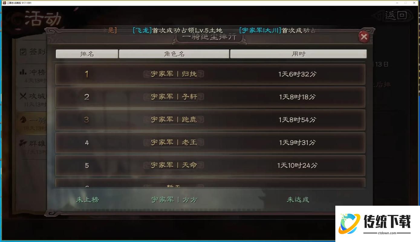 三国志战略版怎么拿 10 级地？新手快速攻占 10 级地攻略