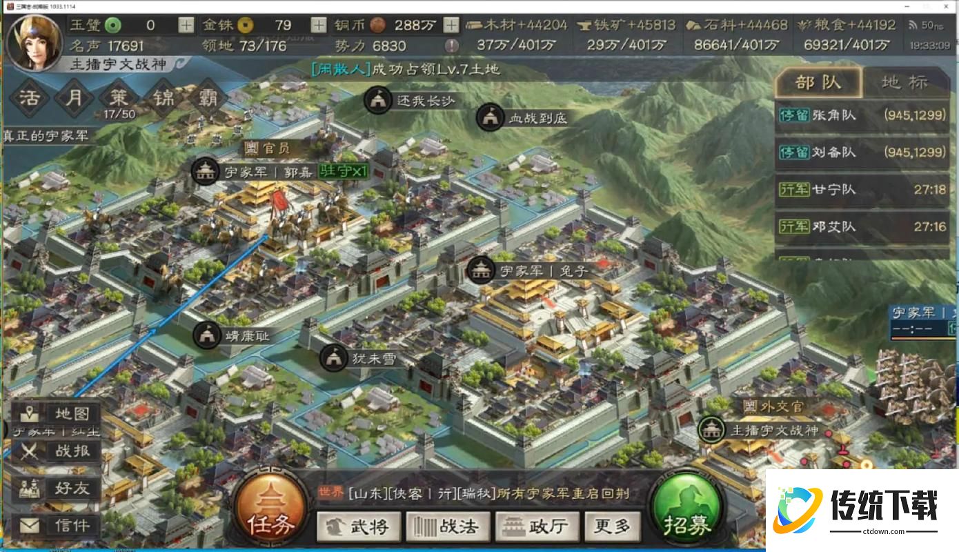 三国志战略版怎么拿10级地