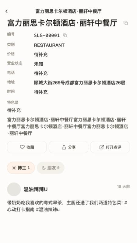 谁来过官网版