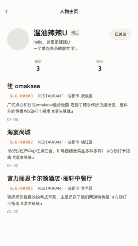 谁来过官网版