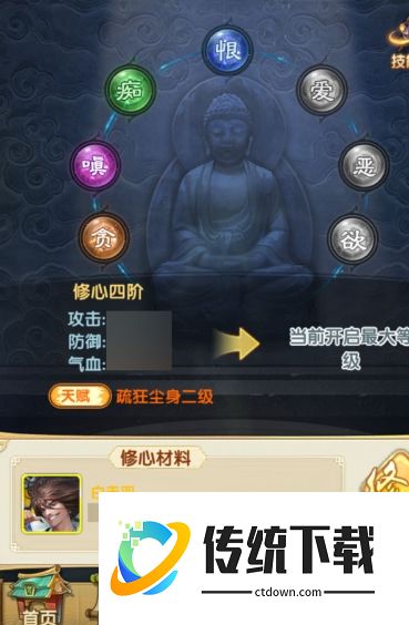 大掌门2弟子化身符怎么用