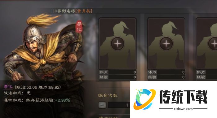 三国志战略版封官有什么用