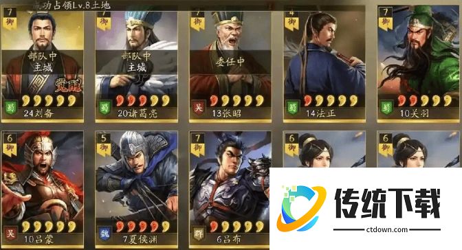 三国志战略版封官有什么用？详解封官作用与属性加成攻略