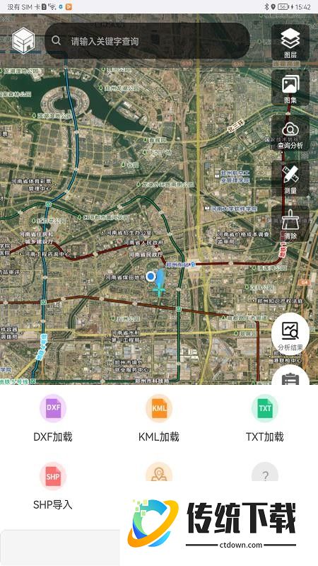 数融信息手机版