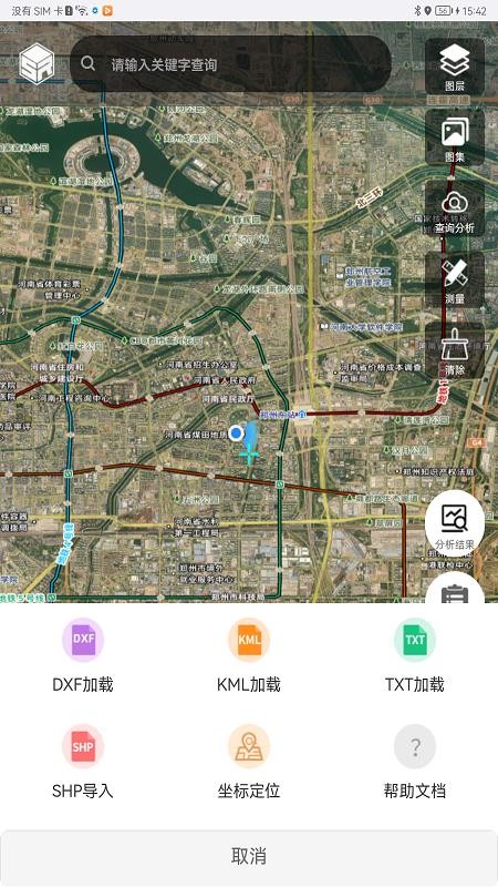 数融信息手机版