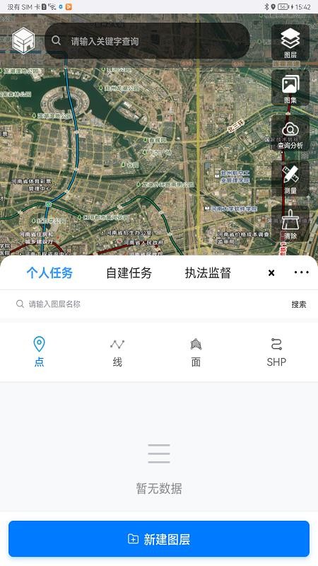 数融信息手机版